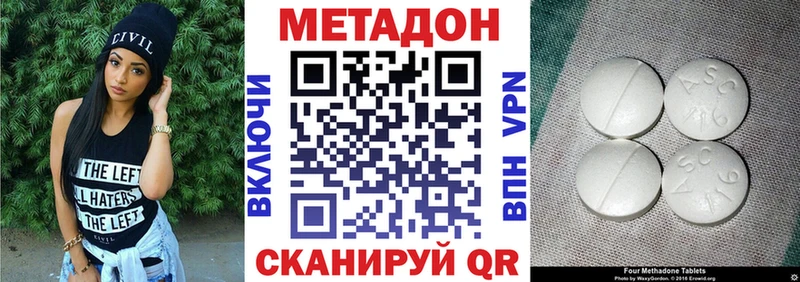 МЕТАДОН methadone Верея